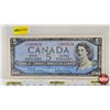 Image 1 : Canada $5 Bill 1954 : Beattie/Rasminsky #YS5960824
