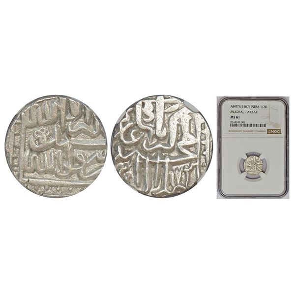 Mughals: Akbar (1556-1605 AD), silver ½ rupee, Ahmadabad mint