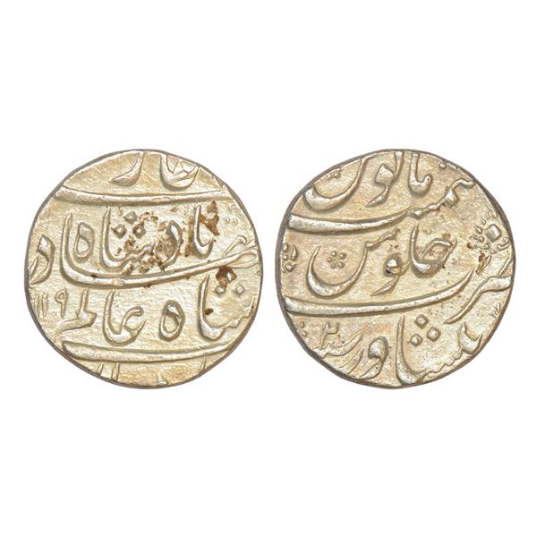 Mughals: Shah Alam Bahadur (1707-1712 AD), silver rupee, Peshawar mint