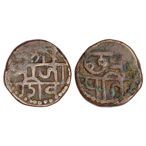 Independent Kingdoms: Maratha 'Swarajya' - copper 'Sajgani/Shivarai' paisa, 11.80g