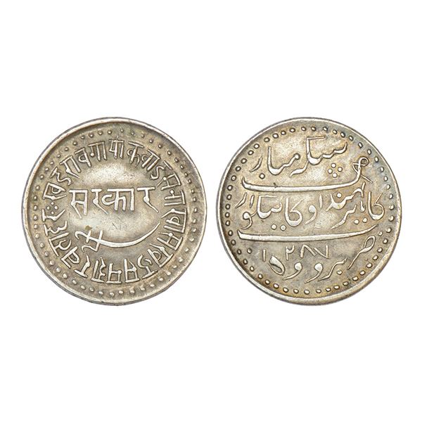 Princely States: Baroda, Khande Rao (1856-1870 AD), silver nazarana rupee, AH 1287