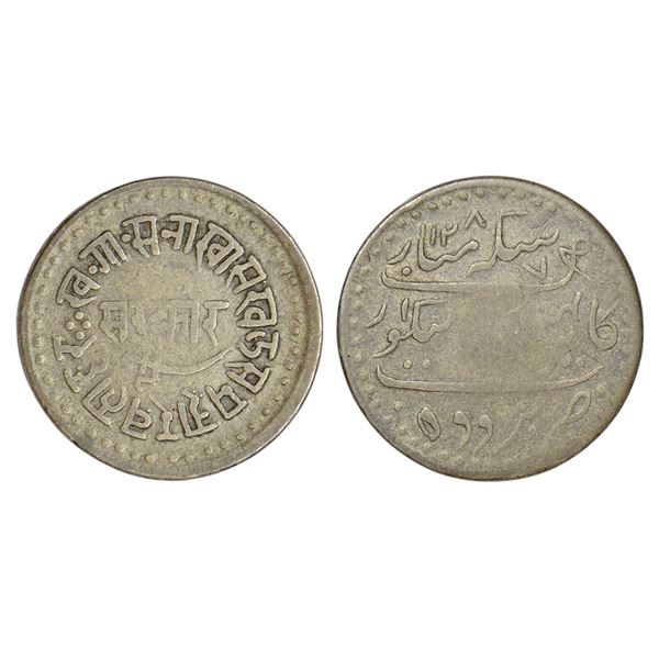 Princely States: Baroda, Khande Rao (1856-1870 AD), silver nazarana ½ rupee
