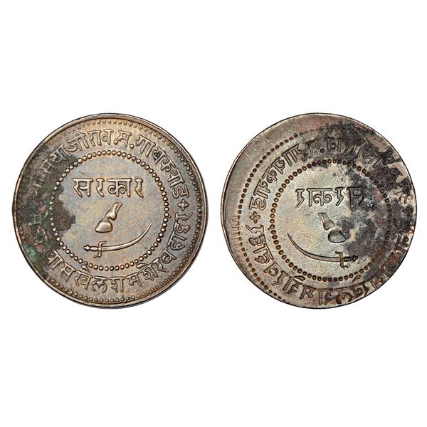 Princely States: Baroda, Sayaji Rao III (1875-1938 AD), error, copper 2 paisa