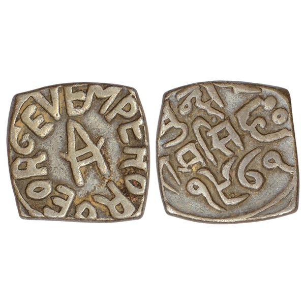 Princely States: Bundi, Raghubir Singh (1889-1927 AD), silver square ‘Nazarana’ ru