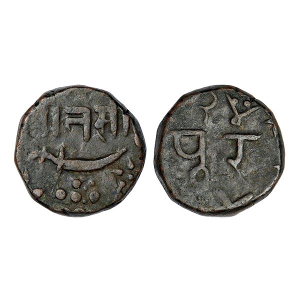 Princely States: Chhota Udaipur, Jit Singhji (1851-1881 AD), copper 2 paisa