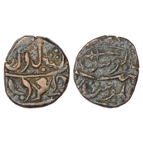 Princely States: Dhar, Malwa region, copper paisa of Dhar fabric, 12.66g.