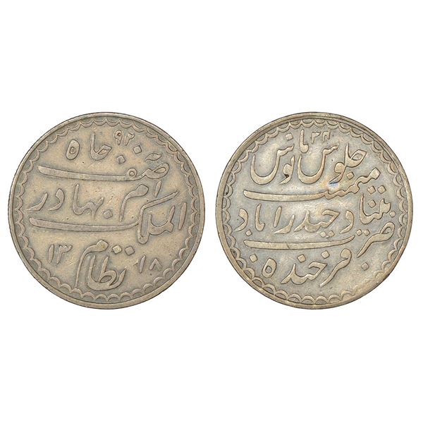 Princely States: Hyderabad, Mir Mahbub Ali Khan, Charkhi series, silver rupee