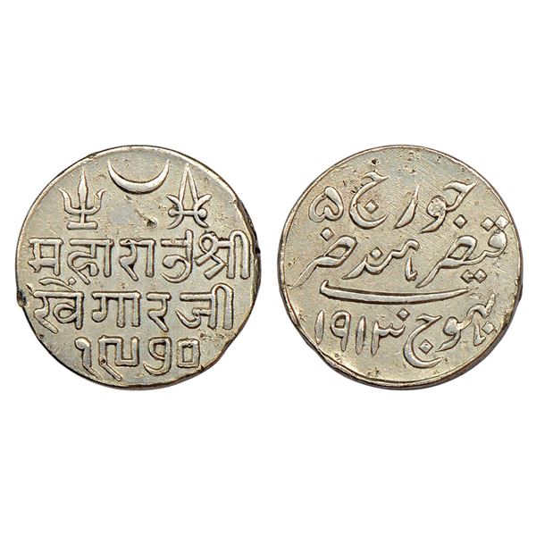 Princely States: Kutch, Khengarji III (1875-1942 AD), silver kori