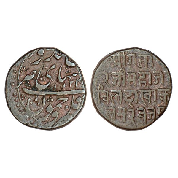 Princely States: Ladakh, copper paisa, Doghra Rajas of Jammu & Kashmir