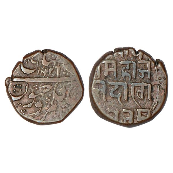 Princely States: Ladakh, copper paisa, Doghra Rajas of Jammu & Kashmir