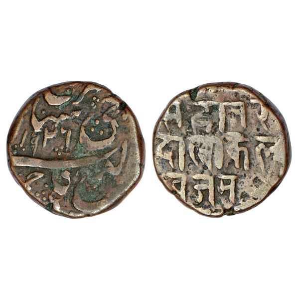 Princely States: Ladakh, copper paisa, Doghra Rajas of Jammu & Kashmir