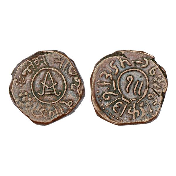 Princely States: Nawanagar, Jam Sri Jaswant Singh (1894-1907 AD), copper dhinglo