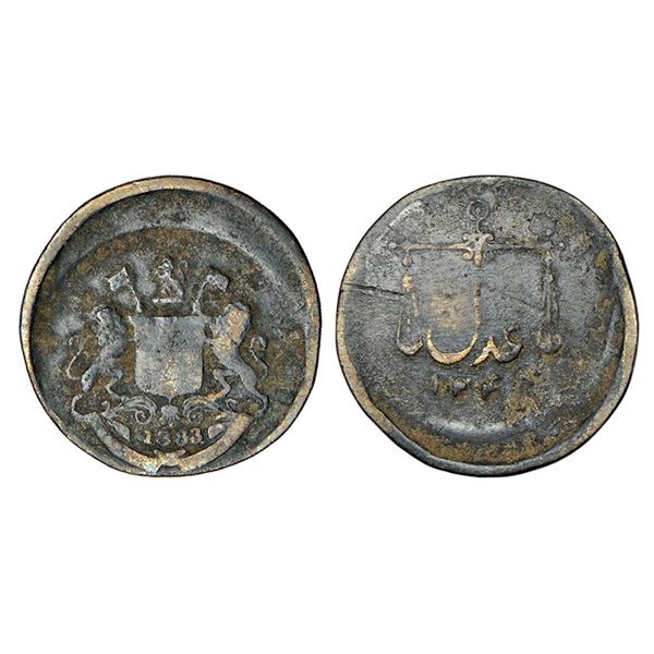 Bombay Presidency: Bombay mint, error copper pie, AD 1833/AH 1248