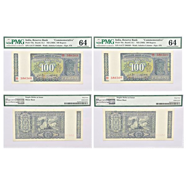 Paper Money: 100 rupees (2 notes), Commemorative issue series, ND (1969)
