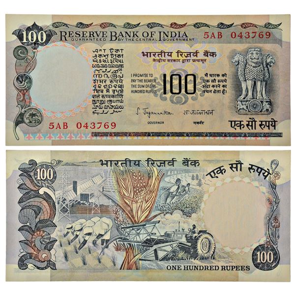 Paper Money: 100 rupees, Agriculture series, ND (1975), signed by S. Jagannathan