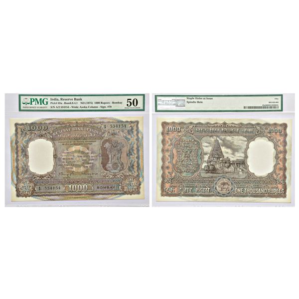Paper Money: 1000 rupees, Tanjore temple series, Bombay circle, ND (1975)