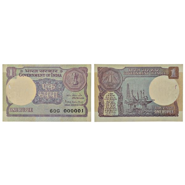 Paper Money: 1 rupee, fancy number note, 1985, signed by Pratap Kishan Kaul