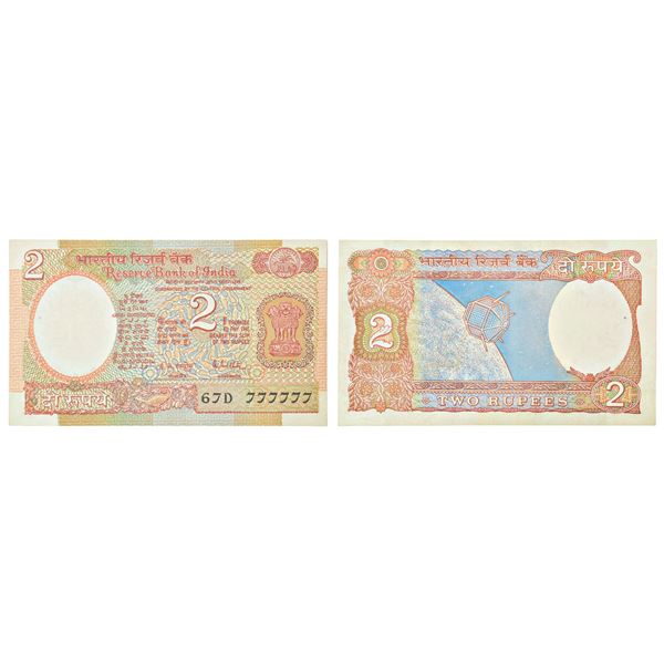 Paper Money: 2 rupees, fancy number note, Aryabhatta series, signed by R.N Malhotra