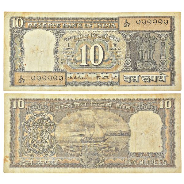 Paper Money: 10 rupees, fancy number note, Boat series, signed by K.R. Puri