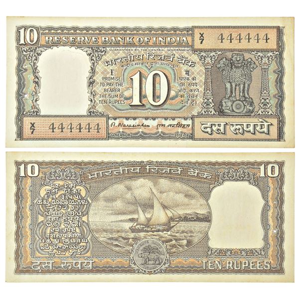 Paper Money: 10 rupees, fancy number note, Boat series, signed by M. Narasimham