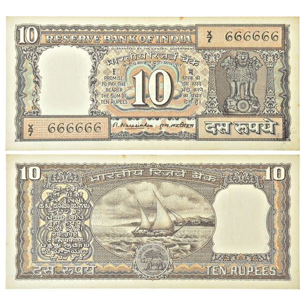Paper Money: 10 rupees, fancy number note, Boat series, signed by M. Narasimham