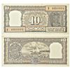 Image 1 : Paper Money: 10 rupees, fancy number note, Boat series, signed by M. Narasimham