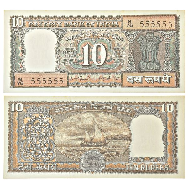 Paper Money: 10 rupees, fancy number note, Boat series, signed by I.G. Patel