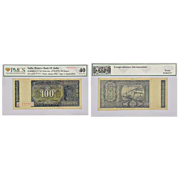 Paper Money: 100 rupees, fancy number note, Hirakud Dam series, ND (1970-75)
