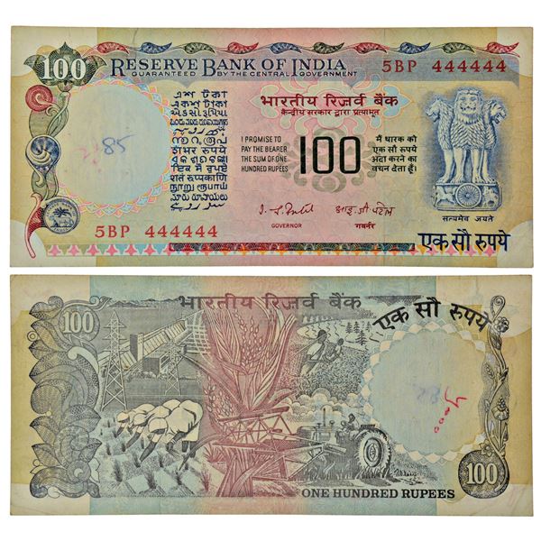 Paper Money: 100 rupees, fancy number note, Agriculture series, signed by I.G. Patel