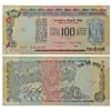 Image 1 : Paper Money: 100 rupees, fancy number note, Agriculture series, signed by I.G. Patel