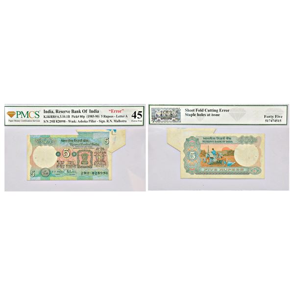Paper Money: 5 rupees, misprint note, Tractor series, ND (1985-90)
