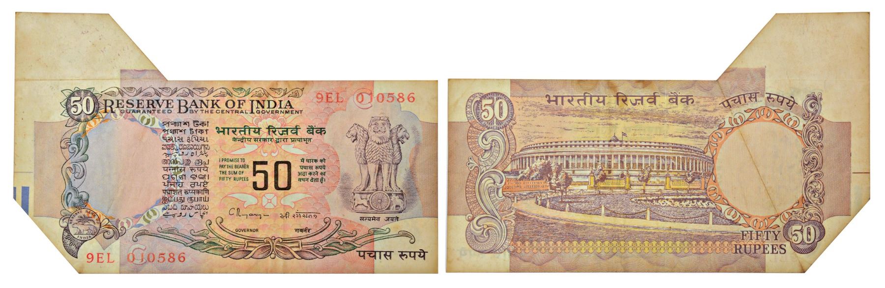 Paper Money: 50 rupees, misprint note, Parliament House series, ND ...