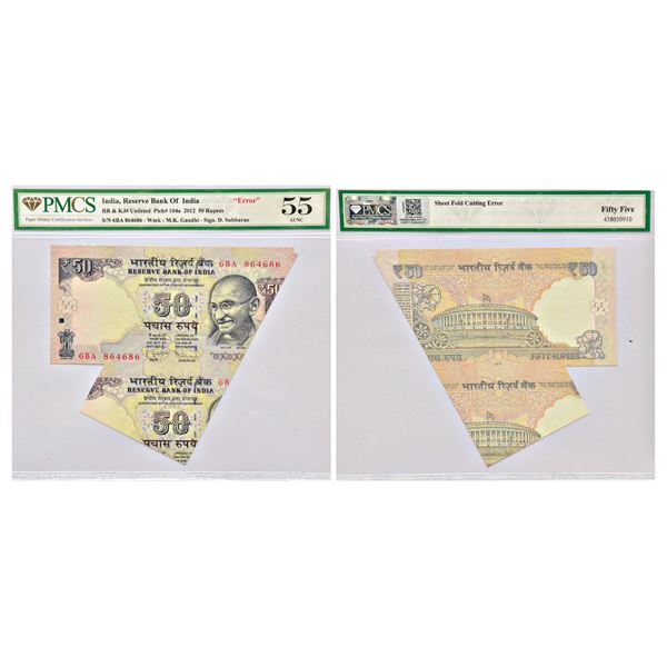 Paper Money: 50 rupees, misprint note, Parliament House series, 2012