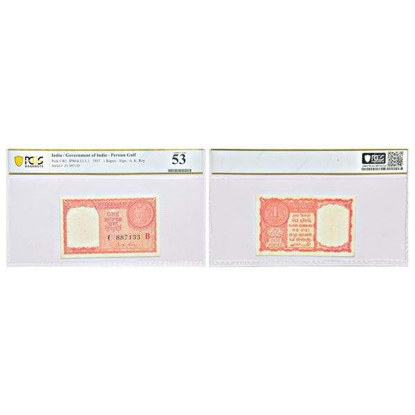 Paper Money: Persian Gulf Issue, 1 rupee, 1957, signed by A.K. Roy, inset 'B'
