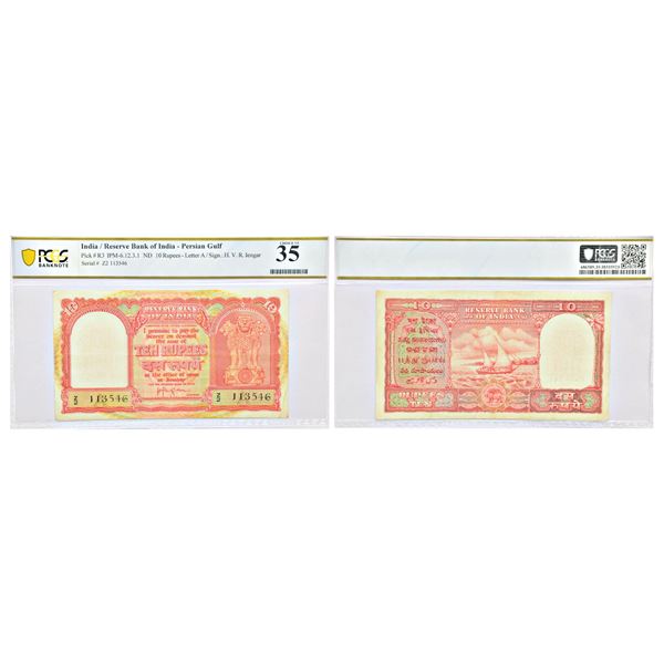 Paper Money: Persian Gulf Issue, 10 rupees, ND (1959), signed by H.V.R. Iengar