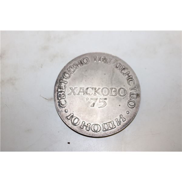 1975 WORLD WRESTLING MEDALLION