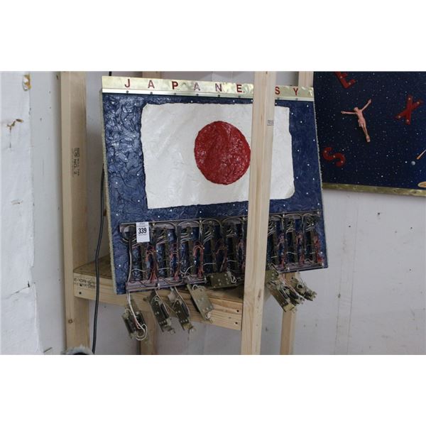 Richard Roehl Sculptured Wall Art Japaneasy - 24"  X  30"