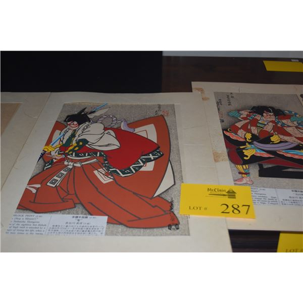 3 UKIYO-E WOODBLOCK PRINTS BY SADANOBU HASEGAWA IV (1914-1999) (3 PCS)