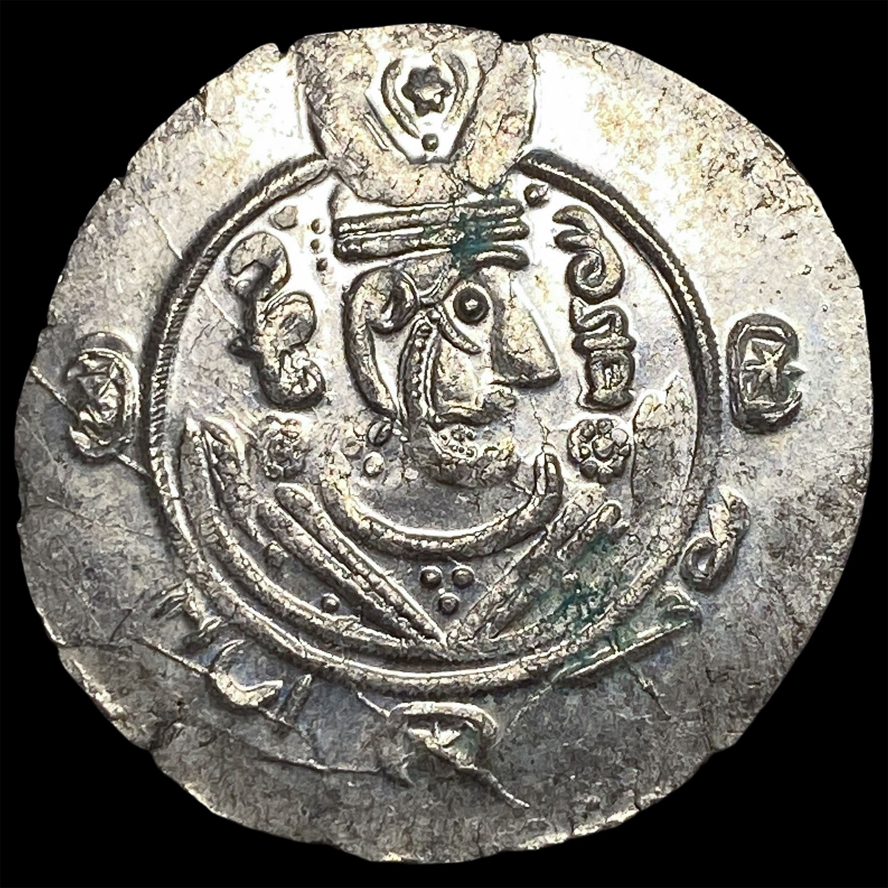 Tabaristan 780-796 AD Silver Hemidrachm UNCIRCULATED