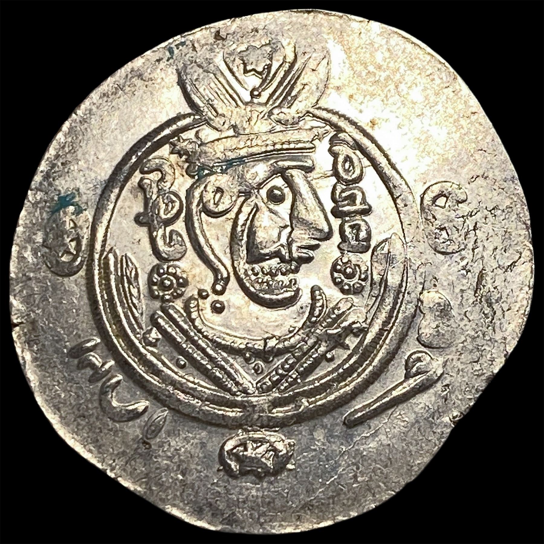 Tabaristan 780-796 AD Silver Hemidrachm UNCIRCULATED