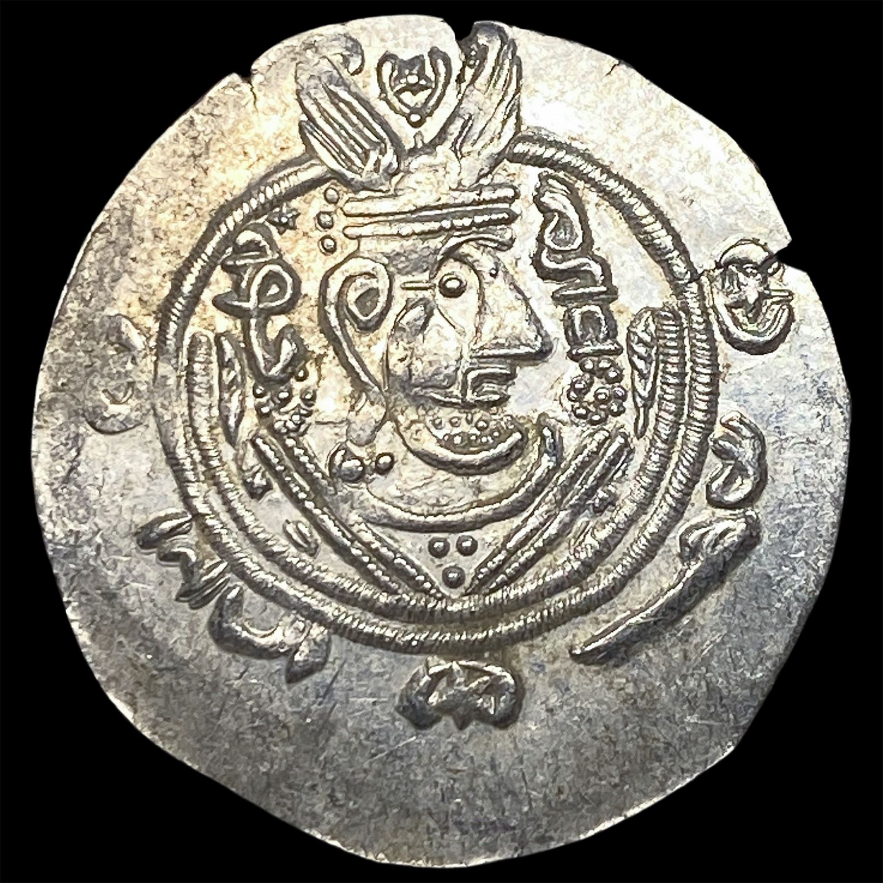 Tabaristan 780-796 AD Silver Hemidrachm UNCIRCULATED