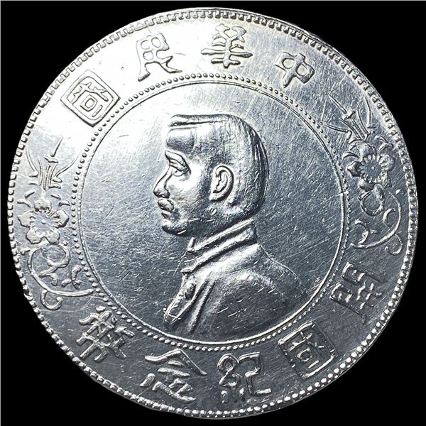 1912 China Silver Dollar "Memento" CLOSELY  UNCIRCULATED