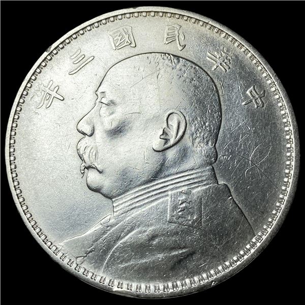 1914-1949 China Silver Dollar (Yuan Shikai) CLOSELY UNCIRCULATED