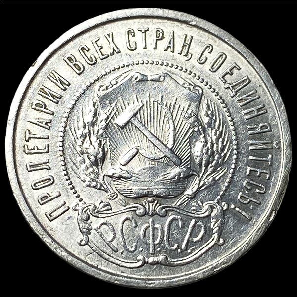 1922 Russia Silver 50 Kopecks