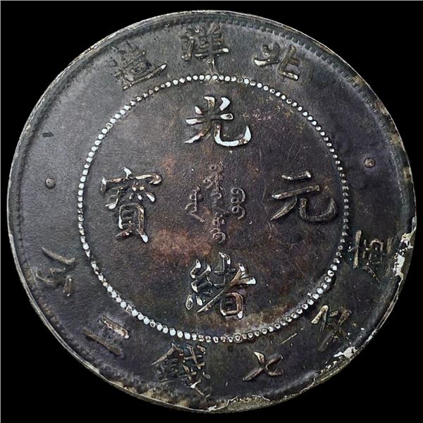 1908 China, Provincial CHIHLI PROVINCE Dollar HIGH GRADE