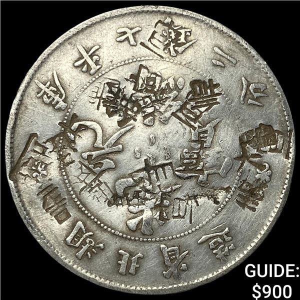 1909-1911 China Hupeh Dollar(7 Mace 2 Candareens)