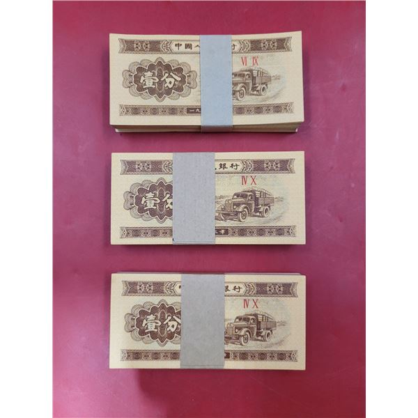 1953 Uncirculated Chinese 1 Fen Bills x300