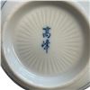 Image 4 : Chinese & British Blue & White Bowls & Porcelain Egg