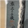 Image 2 : Vintage Shotei Takahaski, Japanese Print "Evening After Snowfall" (Frame dimensions: 10" x 19")