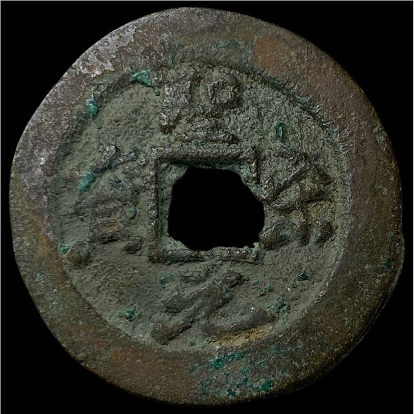 China North. Song Dynasty Hui Zong 2 Cash